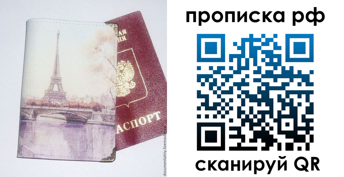 прописка регистрация в Петухово