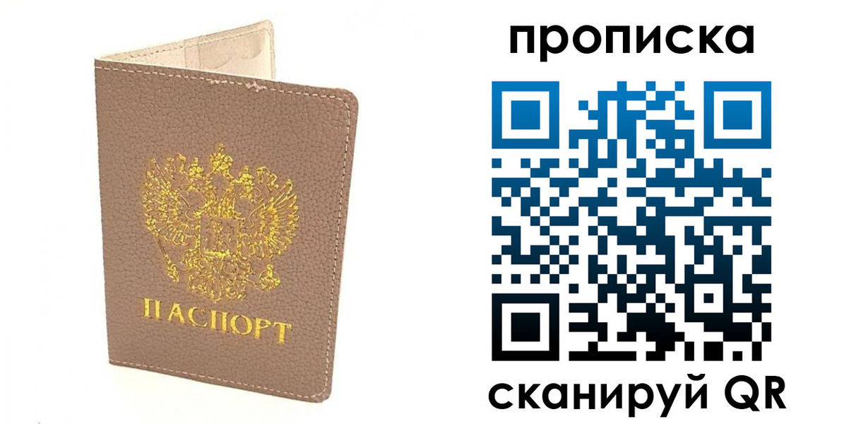 найти адрес прописки в Петухово